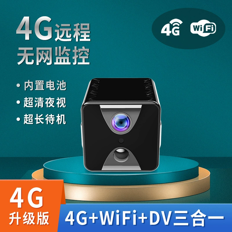 Камера наблюдения 4G Беспроводная домашняя камера WIFI Мобильный телефон Удаленный HD крытый монитор ночного видения