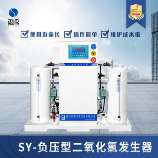 水厂专用消毒设备   负压型二氧化氯发生器 污水处理消毒设备