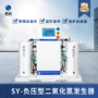 负压污水处理二氧化氯发生器