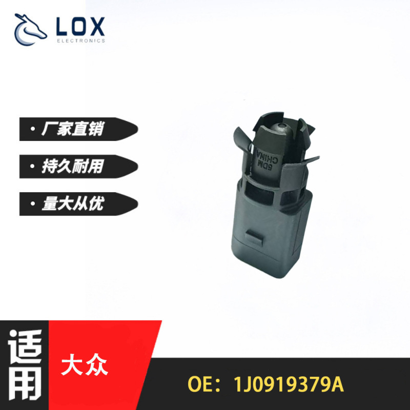 Outdoor Temperature Sensor 1J0919379A Is Suitable for Volkswagen Jetta Lavida Polo Touran Bora Golf