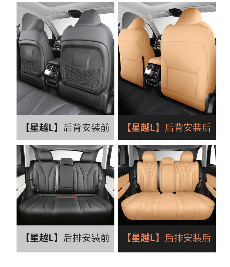 Seat Cover for Geely Xingyue L, Four Seasons, Breathable, Wear-Resistant