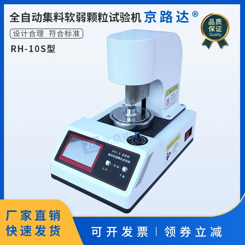 Полностью автоматический агрегатор для испытания слабых частиц