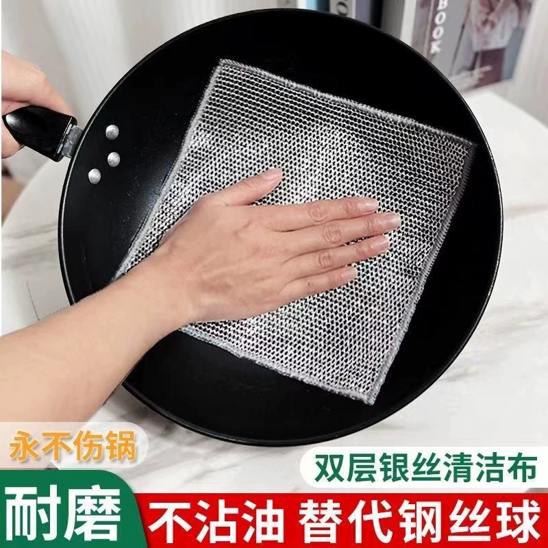 Серебряная салфетка для чистки, двусторонняя сетчатая салфетка для мытья посуды, не оставляет жирных следов, легко моется, салфетка для чистки кухонной посуды, прочная и износостойкая