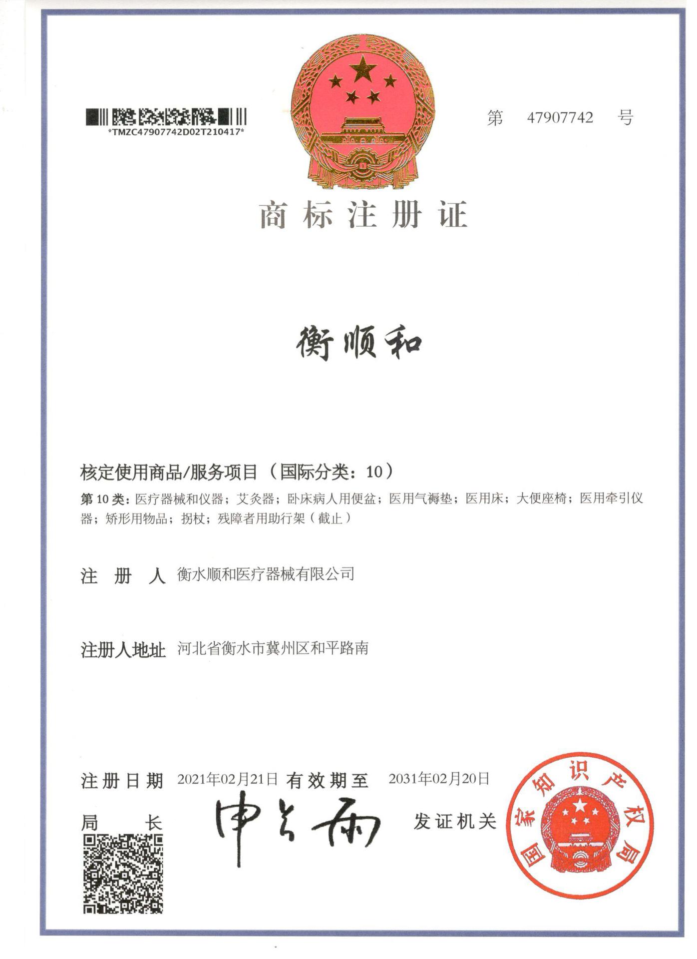 zHuangbil注册证