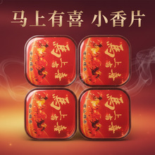 抖音爆款马上有福无粘粉香26新年马年小香片老山檀香绿棋盒装盘香