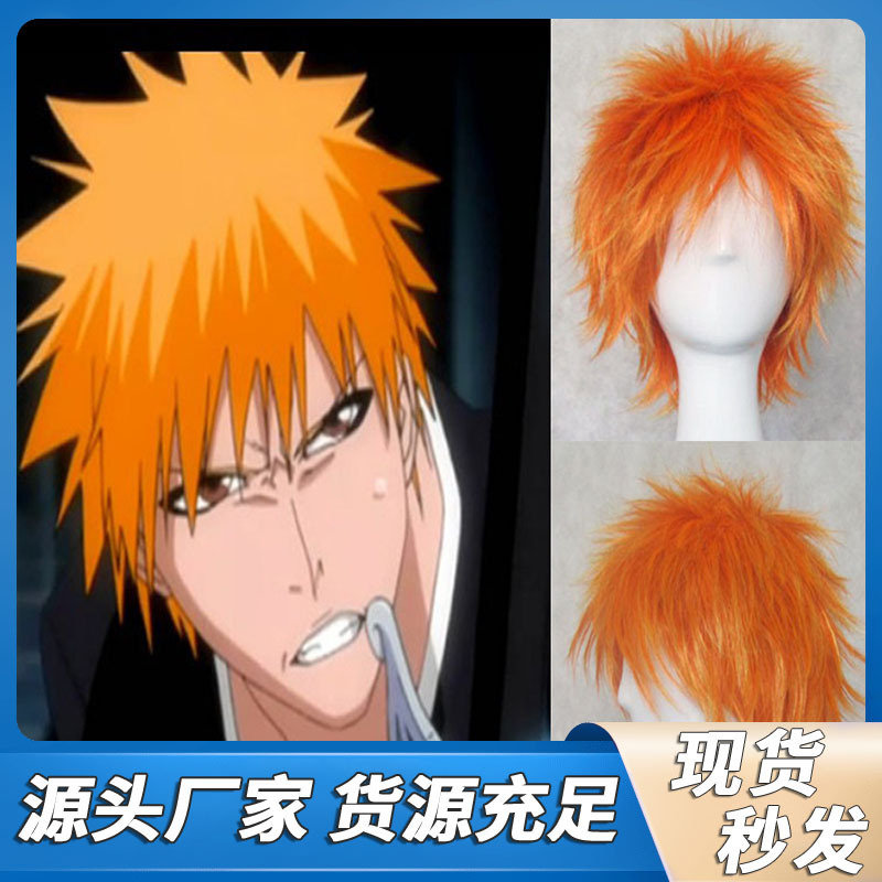 [Shunting] Bleach Kurosaki Ichigo Payne Cos Wig Inoue Masayoshi Anime Wig Orange Reverse Short Hair