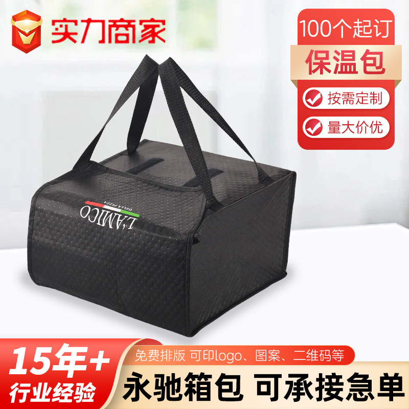 外卖专用袋一次性铝箔保温打包袋烘焙蛋糕特大号手提袋披萨保温袋