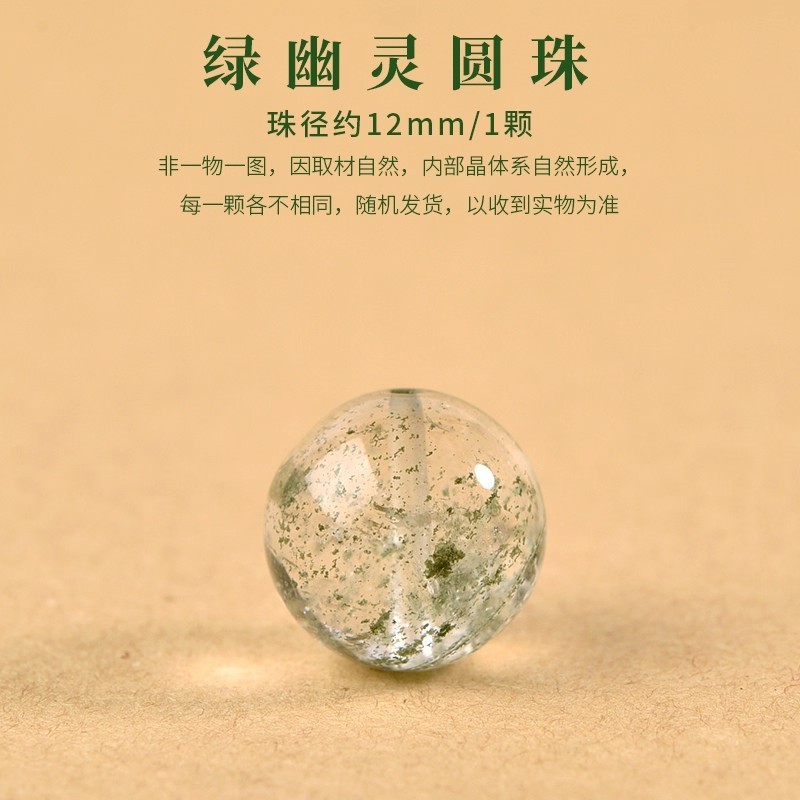天然绿幽灵手链散珠绿水晶松石珠子DIY手串葡萄石串珠孔雀石单珠|undefined