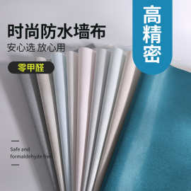 厂家直销便宜客厅卧室素色色织轻奢无缝墙布高级感工程类批发现货
