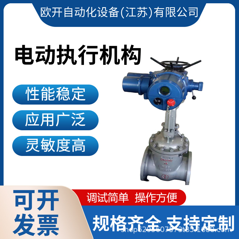 多回转ZW10-24W阀门执行器欧开阀门 现货台执行机构