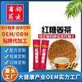 阿胶 玫瑰姜茶 红糖黑糖姜茶 大姨 夫  厂家 生产代+工