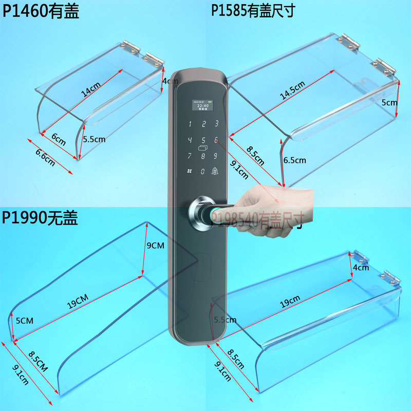 定 制智能锁户外防水盒指纹锁户防雨罩翻盖防雨人脸识别防晒盒遮
