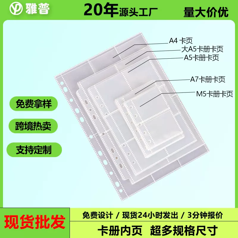 现货批发A4高透明三寸九格小卡明星片拍立得海报收纳卡册活页替芯
