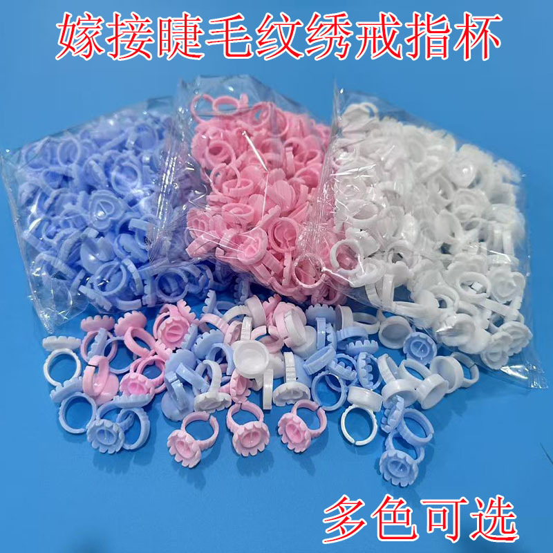 Cross-Border Eyelash Grafting Glue Ring Cup, Glue Drip Cup Holder, Eyelash Tattoo Embroidery Auxiliary Tool, 100 Per Pack Cross-Border Eyelash Grafting Glue Ring Cup, Glue Drip Cup Holder, Eyelash Tattoo Embroidery Auxiliary Tool, 100 Per Pack