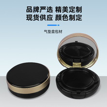现货黑色气垫盒子空盒 金边平面黑遮瑕bb替换装 注塑彩妆粉盒包材