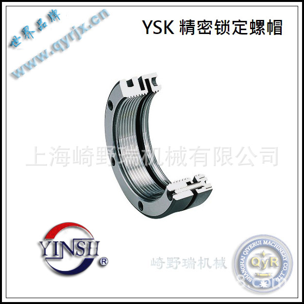 YINSH精密螺母 YSK锁定螺帽· YSK胀紧螺母