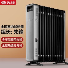 适用先锋(Singfun)取暖器家用电暖器片电暖气13片电热油汀DYT-Z9