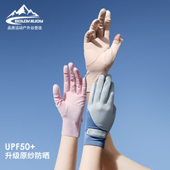 New summer ice silk sunscreen gloves for outdoor driving and riding, thinner and more breathable than ice, women's gloves XG58