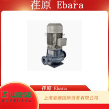 EBARA 荏原，LPDC 立式管道离心泵 50LPDC