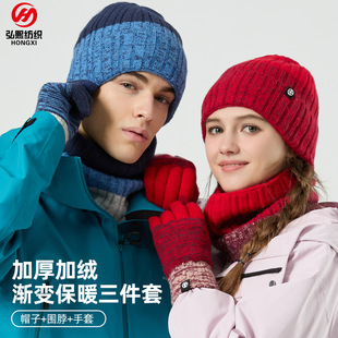 Cross-Border Winter Outdoor Cold-Proof and Warm Knitted Hat Scarf Three-Piece Hat Set Three-Piece Set with Gradient Contrasting Colors