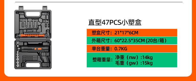 X电动螺丝刀充电式小型家用直行螺丝批手枪钻电起子电批工具套装