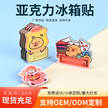 亚克力冰箱贴定制城市旅游设计照片水晶玻璃贴文创流沙磁吸贴定做