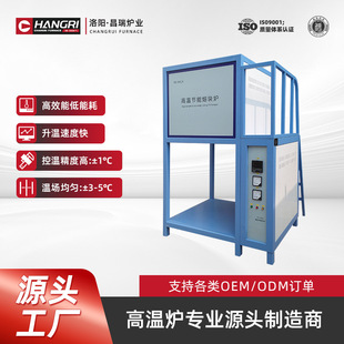 Changrui Furnace High Temperature Melting Block Crucible Furnace 1400 Degree Quartz Glass Smelting Furnace Source Factory Spot