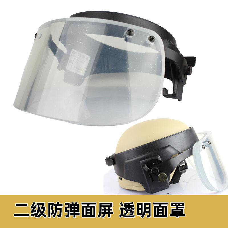 二级防弹面屏透明面罩 安保防护 安装适合m88 米奇头盔 1.3KG