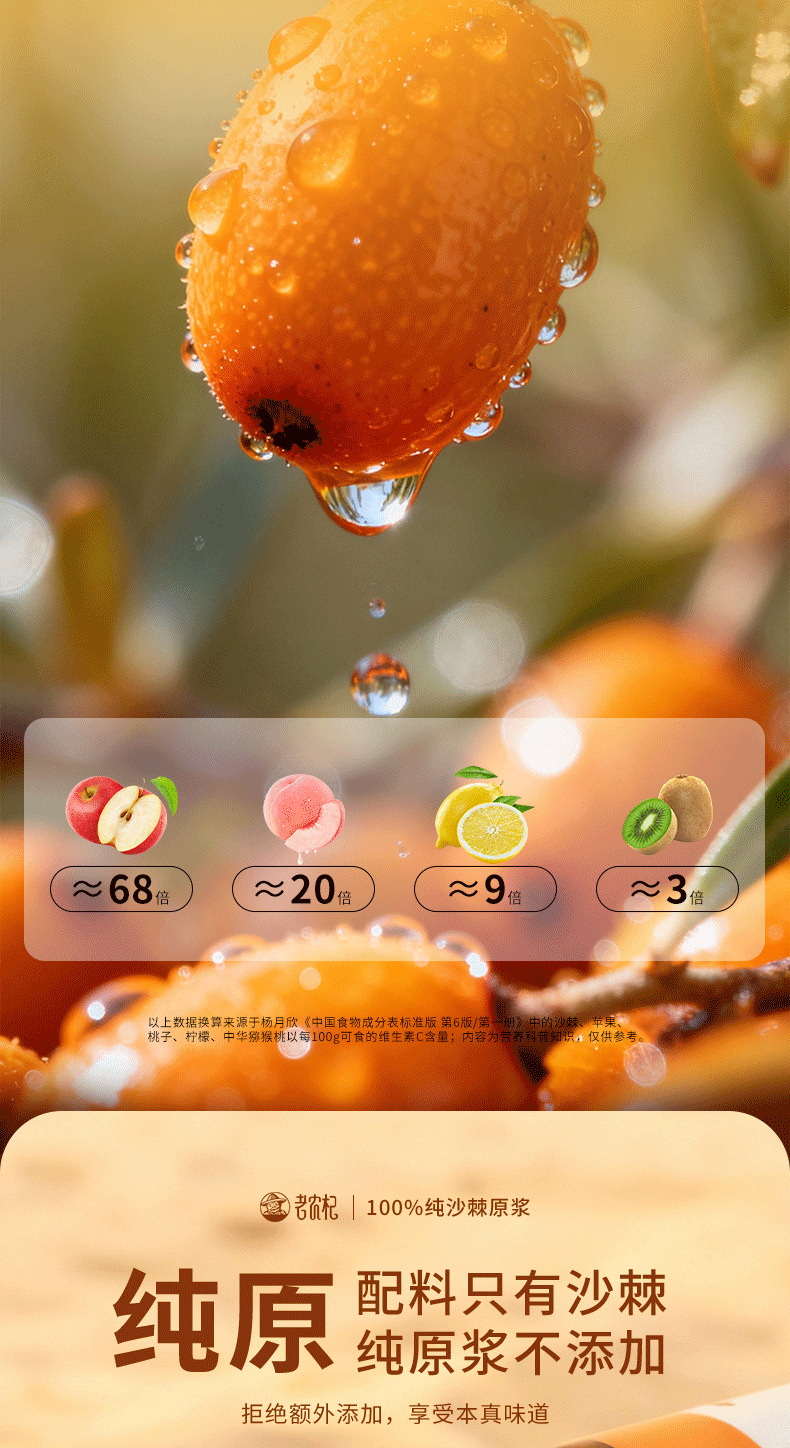 Sea Buckthorn Juice Pure Fresh Pressed Fruit Drink with Sea Buckthorn Oil 500ml key features