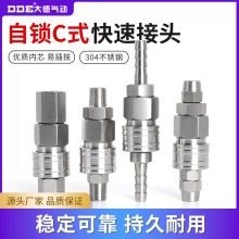 304���P䓚�ܿ��ٽ��^Cʽ���i����ÿՉ��C�����ȫ��ӹ�ĸ�^