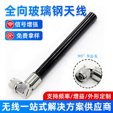 470-510MHzȫ������쾀 90&deg;N���^�����վLoRa�쾀15cm���l