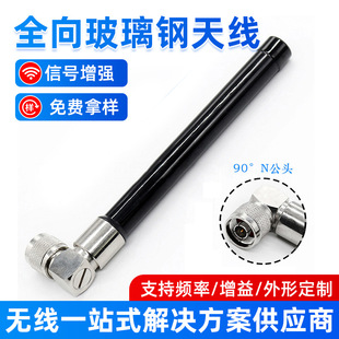 470-510MHzȫ������쾀 90&deg;N���^�����վLoRa�쾀15cm���l