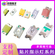 SMD0402/0603/0805/1206/��ɫ ��Ȼ��̱������Ϸ�LEDָʾ����
