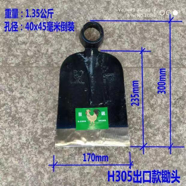 H305 锄头  坎土曼