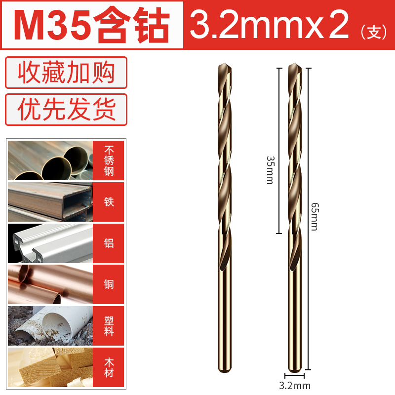 taladro torcido M35 acero inoxidable de alta dureza conjunto especial de taladro de mano de perforación de cobalto tungsteno rotor aleación de aluminio de hierro