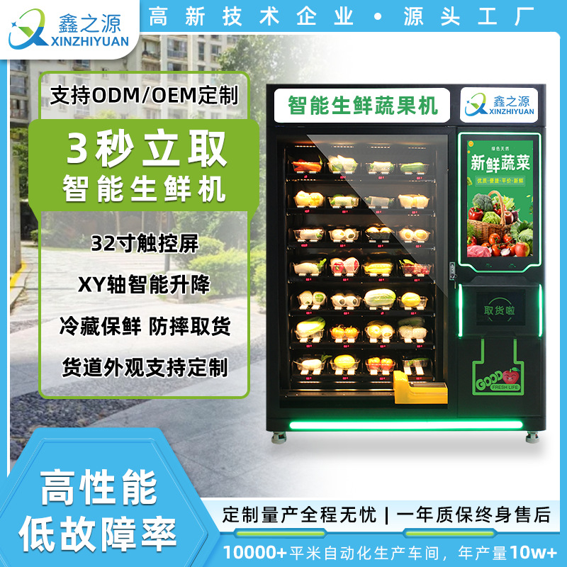 Platos frescos prefabricados Máquina expendedora Máquina expendedora de frutas y verduras Máquina expendedora de box lunch comunitaria Axis elevador de autoservicio