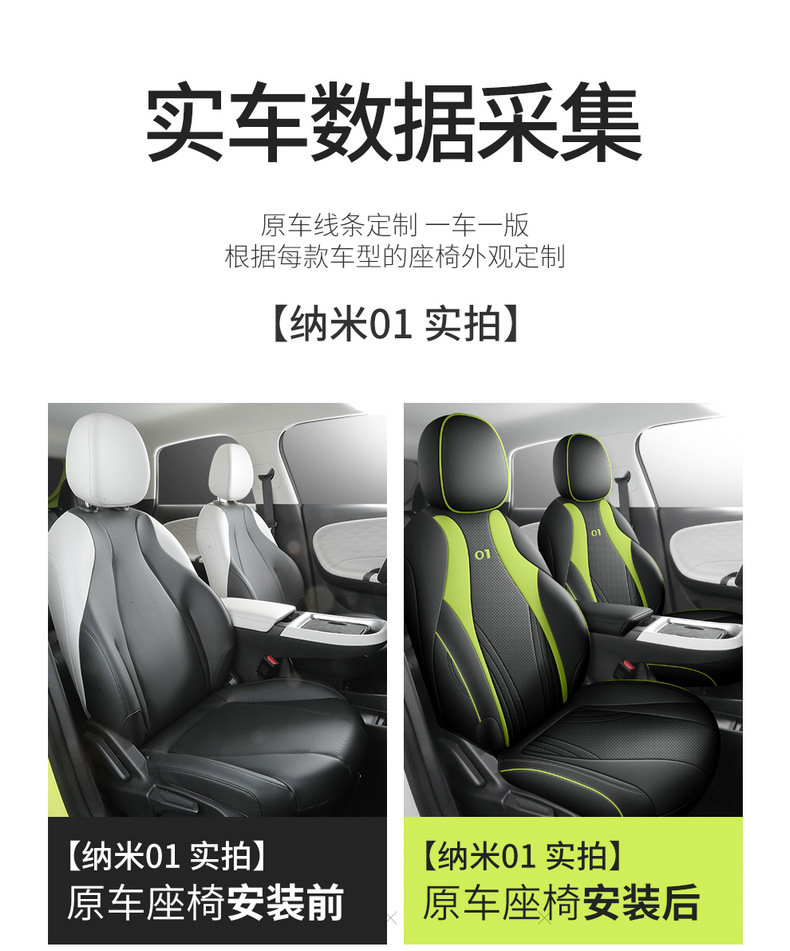 Dongfeng nano 01 special seat cover EV new energy seat cover four seasons fully surrounded car seat cover perforated breathable