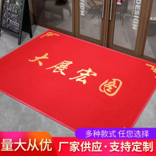 定制广告logo压印地垫pvc丝圈商铺酒店防滑耐脏家用商用脚垫减震