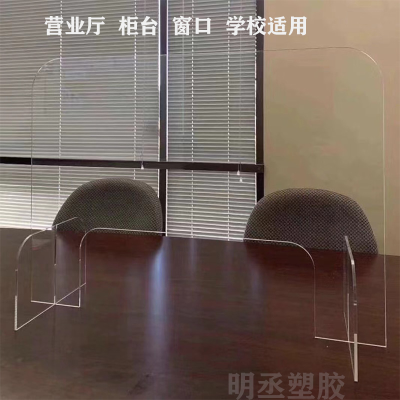 厂家直供亚克力高透明挡板防疫防飞沫隔板食堂餐厅有机玻璃隔离板