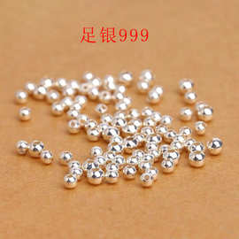 S999足银珠子按克散珠光珠纯银配件DIY编绳小圆珠串珠材料2元银珠