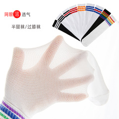 夏季網眼學生長筒襪女童過膝襪男童足球襪兒童高筒白色條紋中筒襪