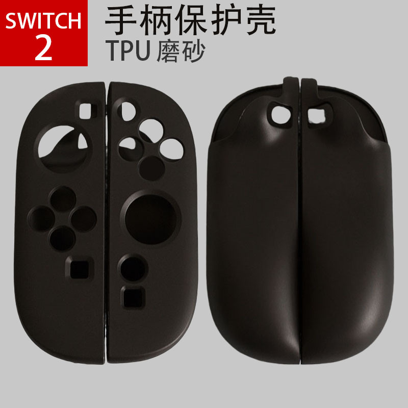 Suitable for Nintendo Game Console Switch 2Nd Generation Handle Protective Cover Split Tpu Frosted Red Blue Transparent