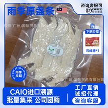 马来印尼溯源码进口大燕条足干燕窝批发孕妇级滋补金丝燕一盏一码