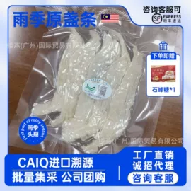 燕窝;其他礼品包装