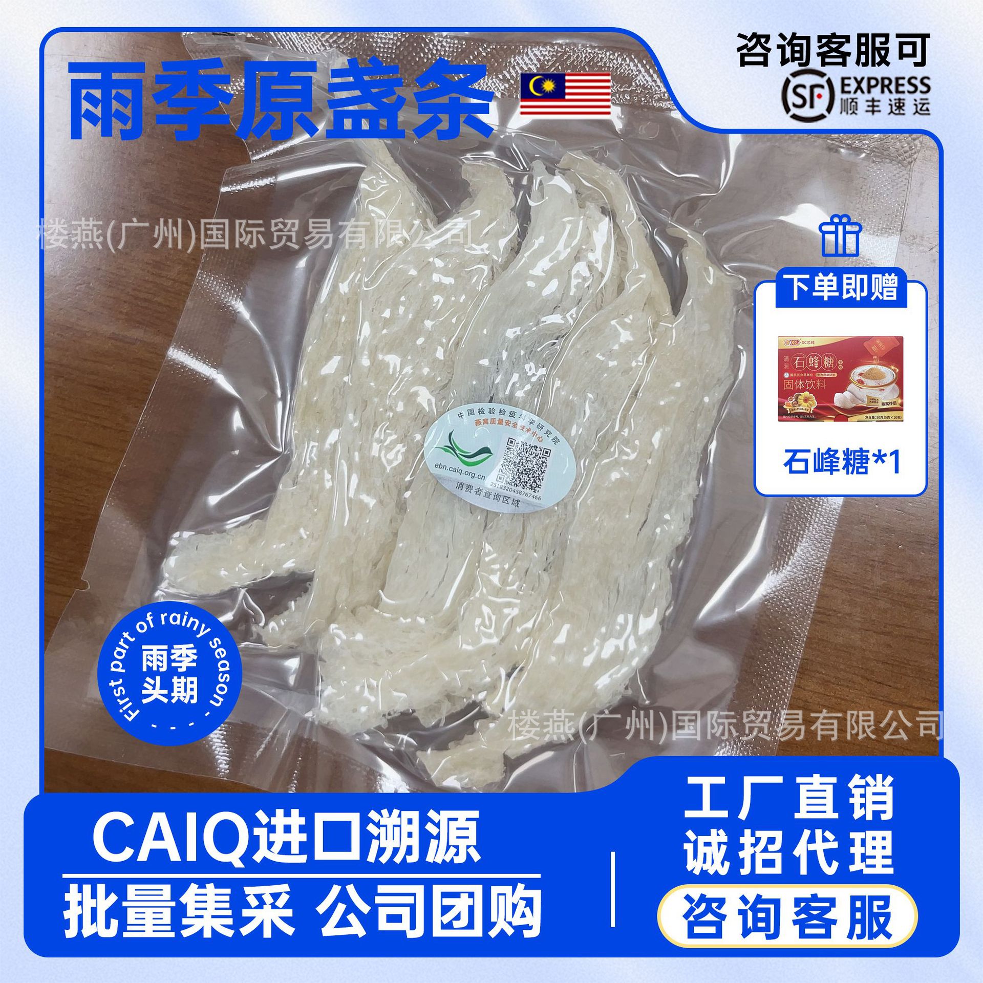 Malay Indonesian Traceable Code Imported Large Swallow Strips Foot Dry Bird's Nest Wholesale Pregnant Women's Grade Nourishing Golden Swallow One Size One