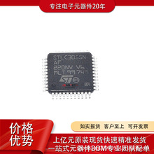 STLC3055NAF ATMEGA32U4-AUR AT90S8535-8AC 封装TQFP44 微控制器