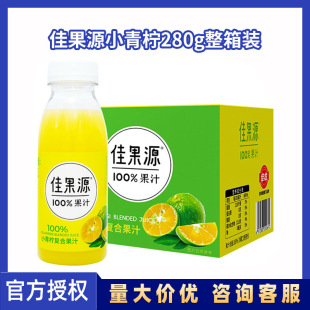 �ѹ�ԴС�����ͺϹ�֭�Ʒ����֭���Ӱ�ɰ��280g*9ƿ�����؃r���l