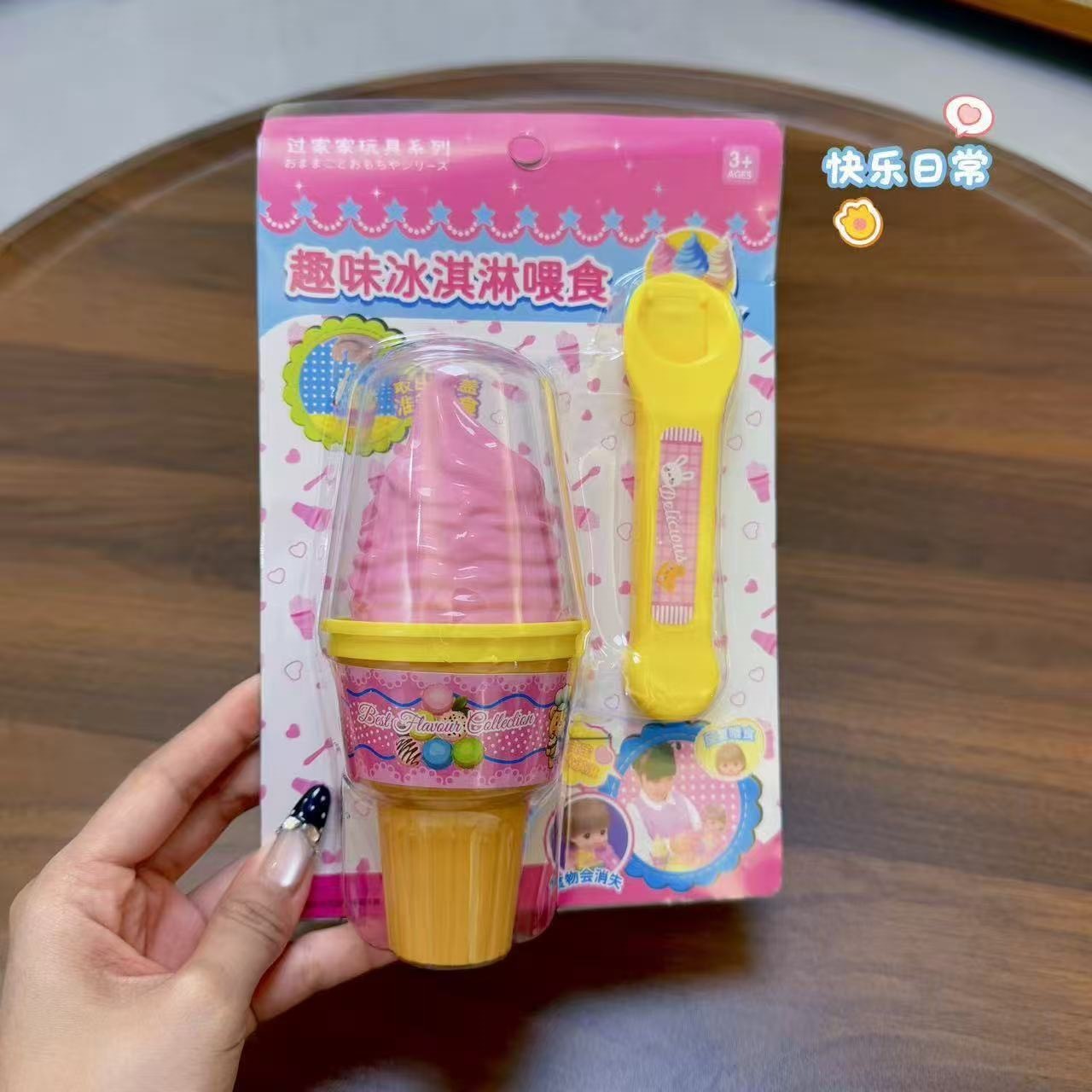 Ice cream cone feeding toy for children and girls, popular online ice cream feeding toy