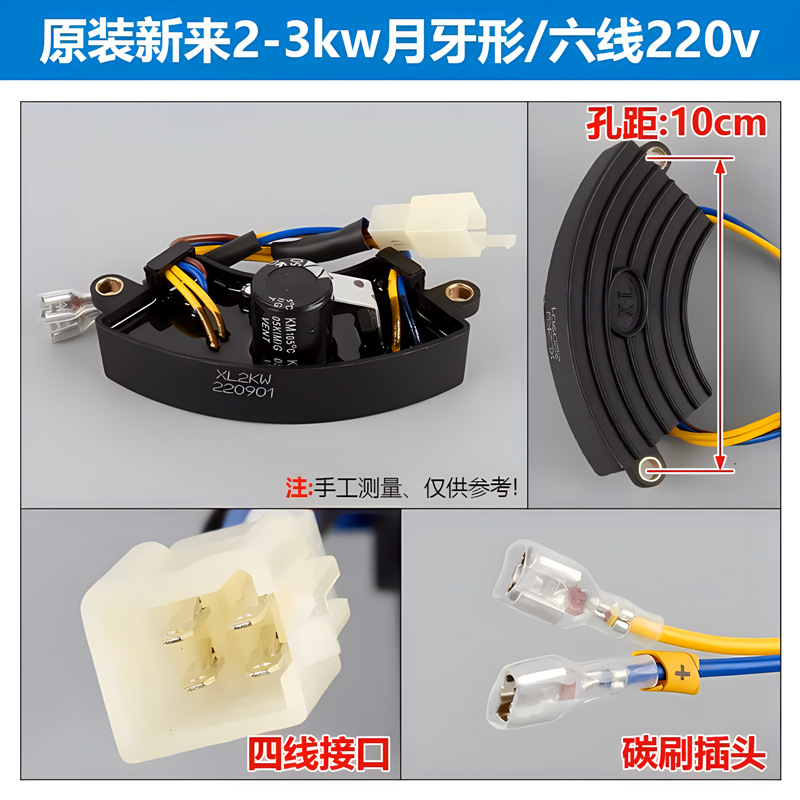 3KW gasolina generador regulador 168F170 generador AVR rectángulo regulador de la carcasa GX160