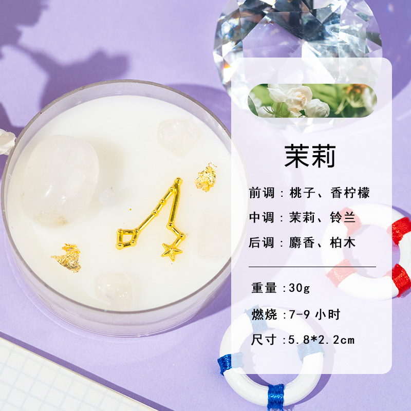 Constelación vela de Navidad estilo vela de aroma cera de soja sin humo taza de vela de caracoles de color caja de regalo